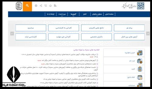 مشاهده نتایج آزمون مدارس تیزهوشان ششم به هفتم
